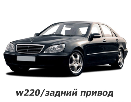 EVA автоковрики для Mercedes S-class IV(W220) 1998-2005 задний привод (короткая база) — w220-2wd